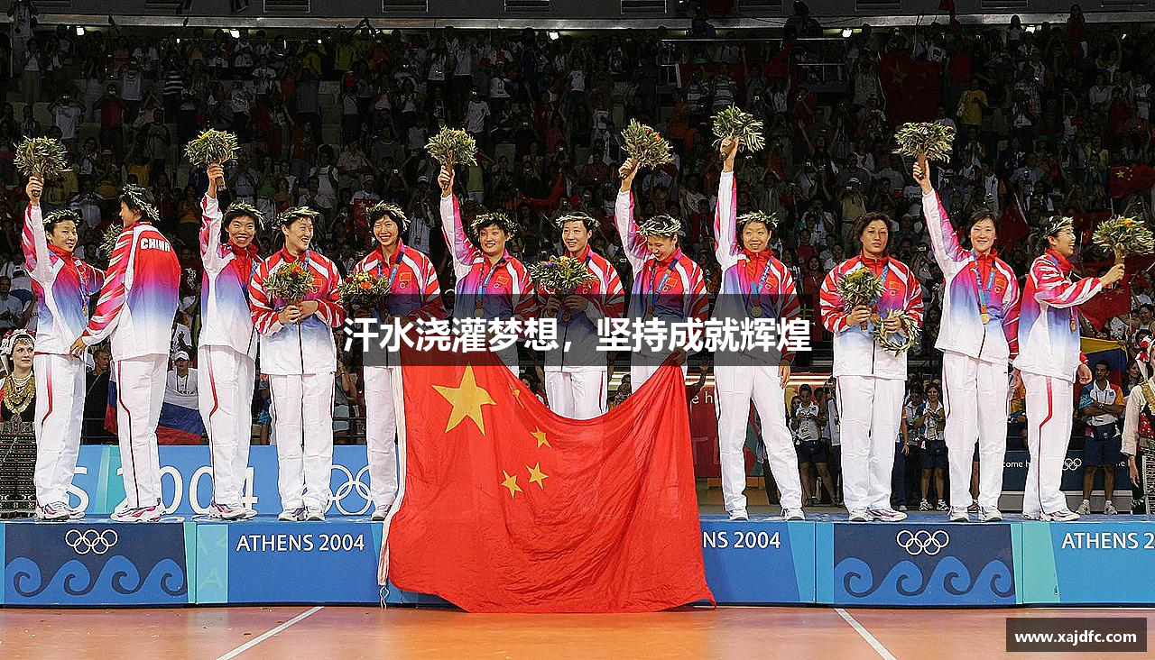 xcsports汗水浇灌梦想，坚持成就辉煌