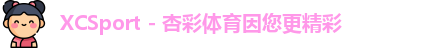 xc体育